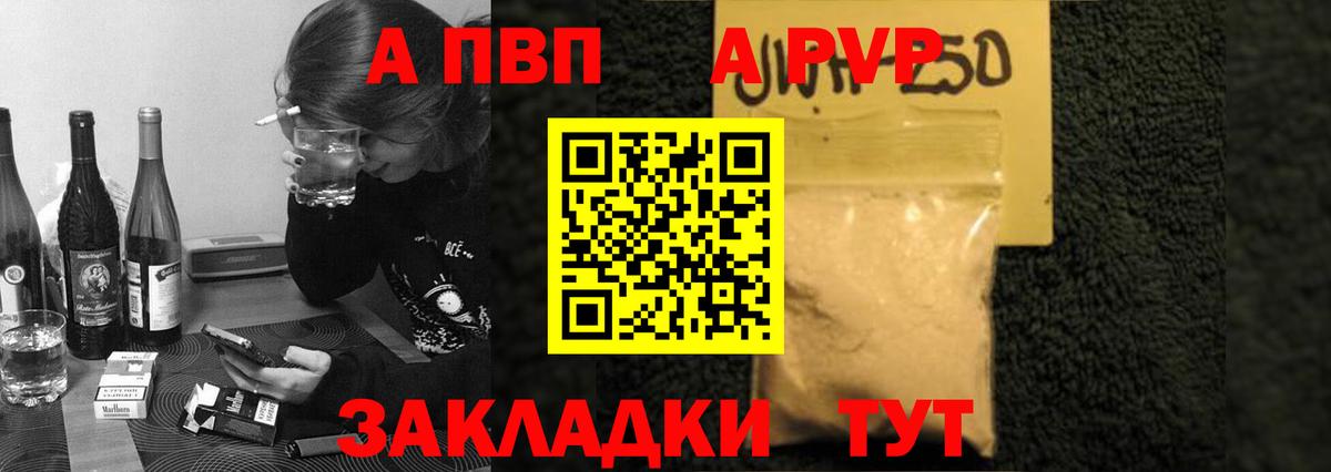 Alpha PVP СК КРИС Нефтеюганск