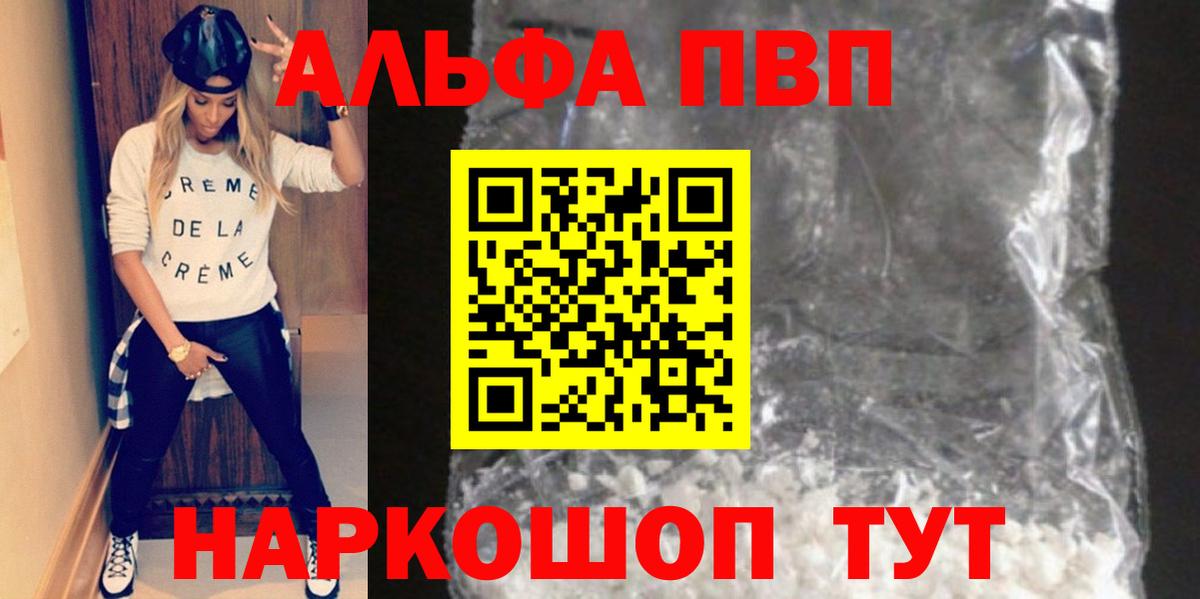Alpha-PVP VHQ  APVP Соль  Вход с VPN  Нефтеюганск 