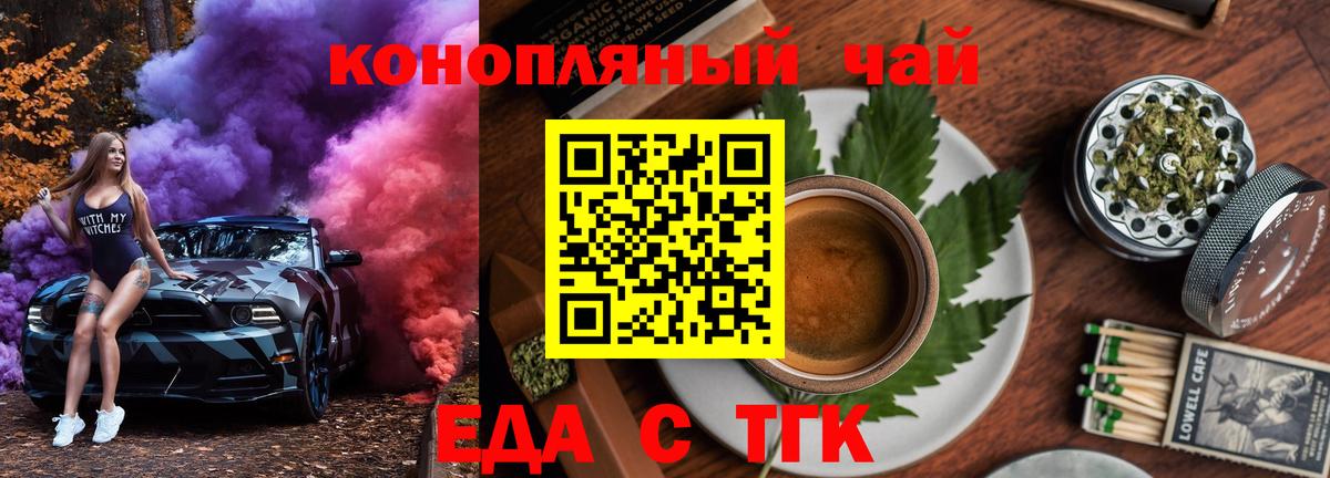 Нефтеюганск  Еда ТГК конопля  Вход с VPN 