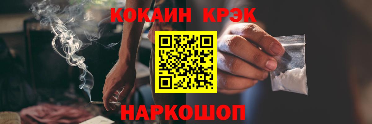 МЕФ кристаллы  ТГК  Вход с VPN  Нефтеюганск  NBOMe  МЕФ  ГАШ  Альфа ПВП СОЛЬ кристаллы  КОКАИН 