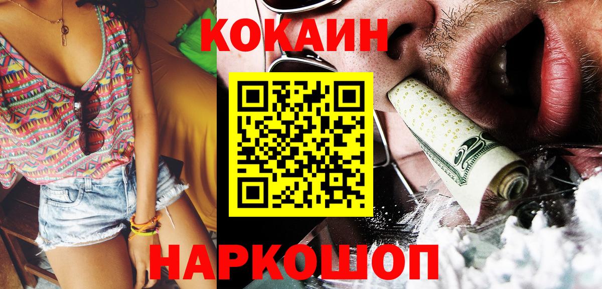 Нефтеюганск  Cocaine 98%  Вход с VPN  где продают   COCAIN Fish Scale 