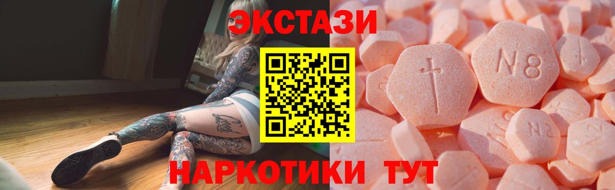 Экстази ешки  как найти закладки  Нефтеюганск  Вход с VPN  Ecstasy 