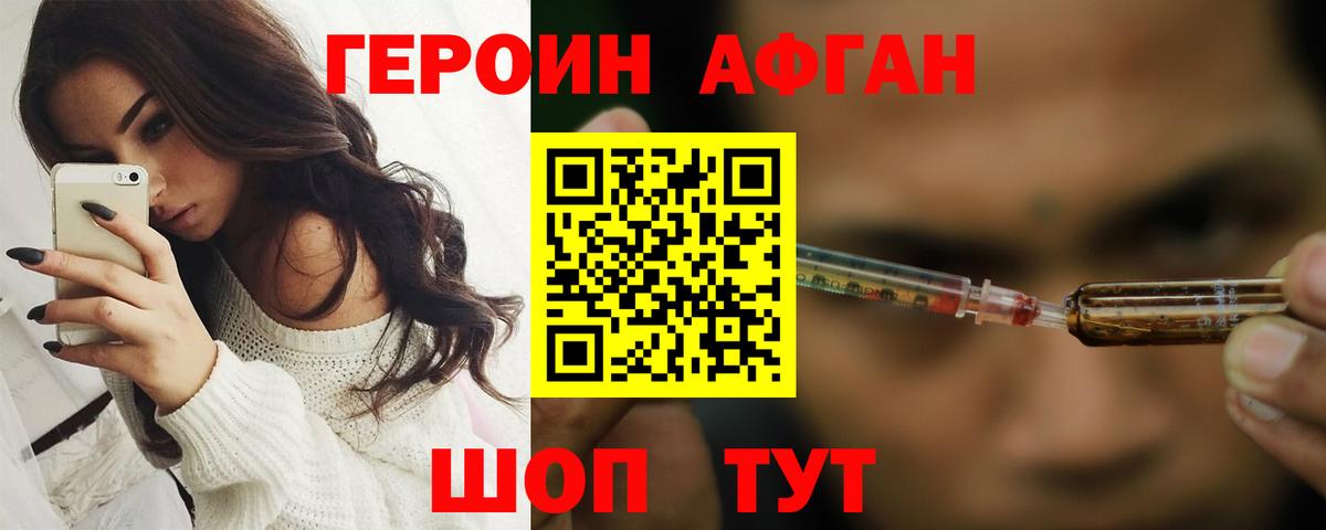 Героин Heroin Нефтеюганск