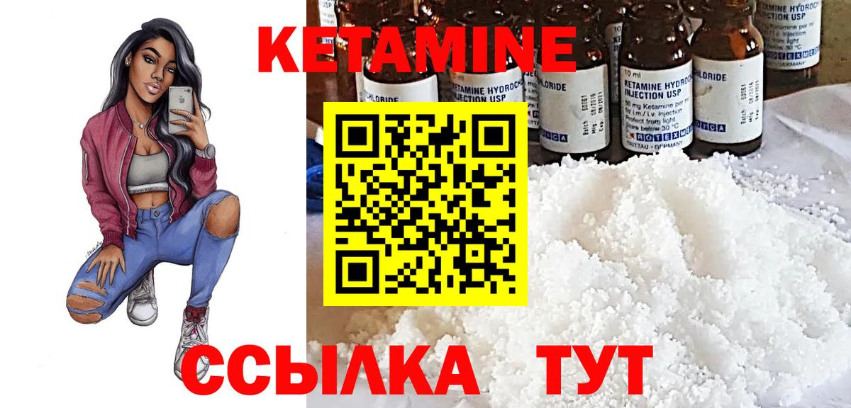 Кетамин VHQ Нефтеюганск