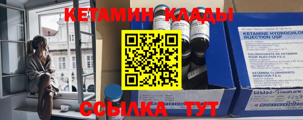 Нефтеюганск  КЕТАМИН VHQ  Вход с VPN 