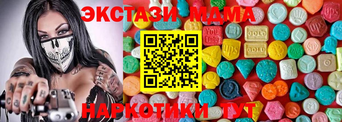Нефтеюганск  MDMA молли  Вход с VPN 