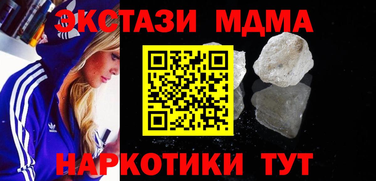 MDMA молли Нефтеюганск