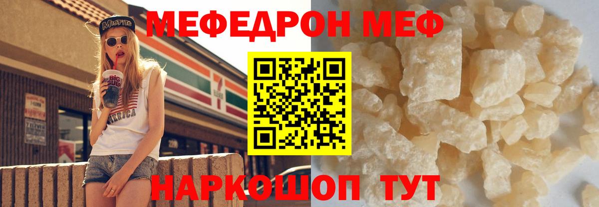 ссылка на мегу зеркало  Меф кристаллы  Вход с VPN  Нефтеюганск  МЕФ мяу мяу 