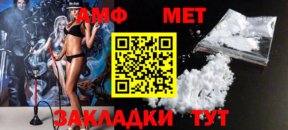 Метамфетамин  Вход с VPN  Нефтеюганск  МЕТАМФЕТАМИН Methamphetamine 